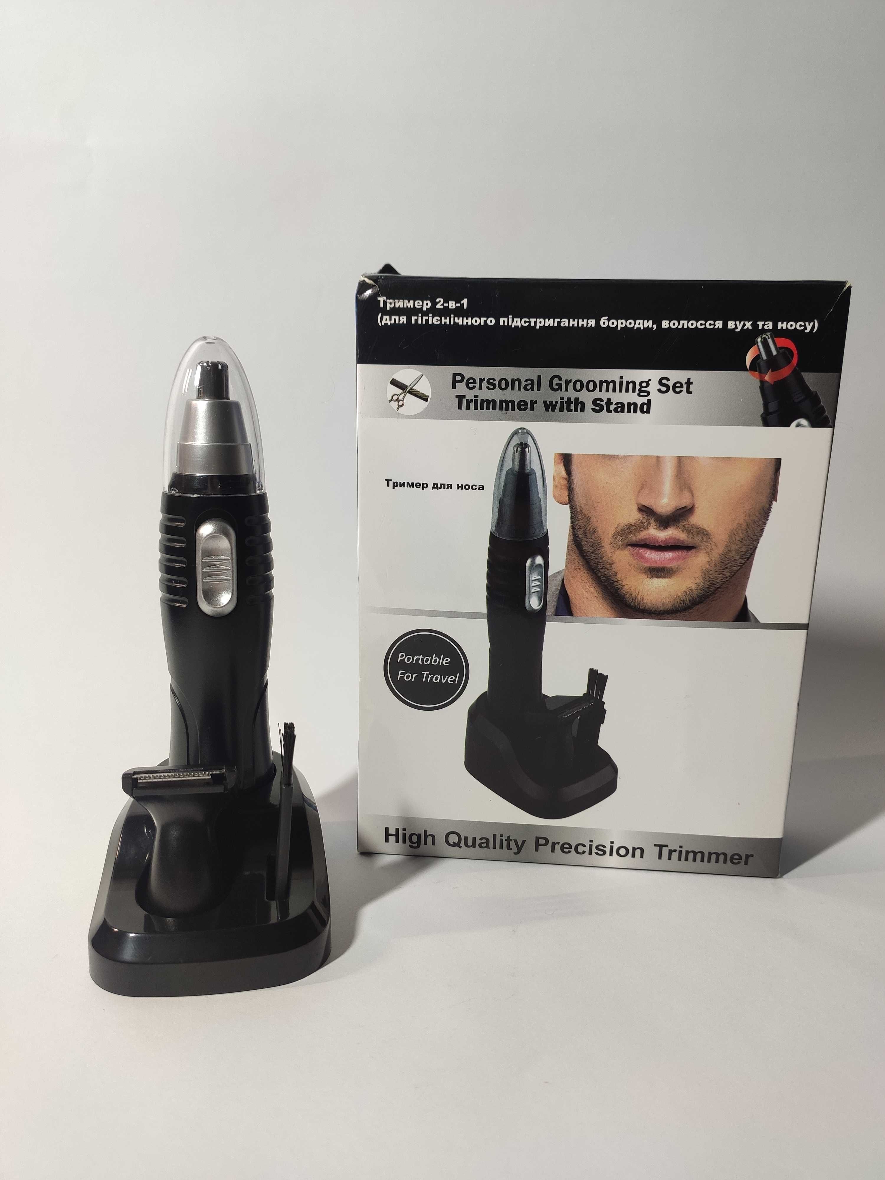 Триммер 2 в 1 Personal Grooming Set для носа, бороды, ушей