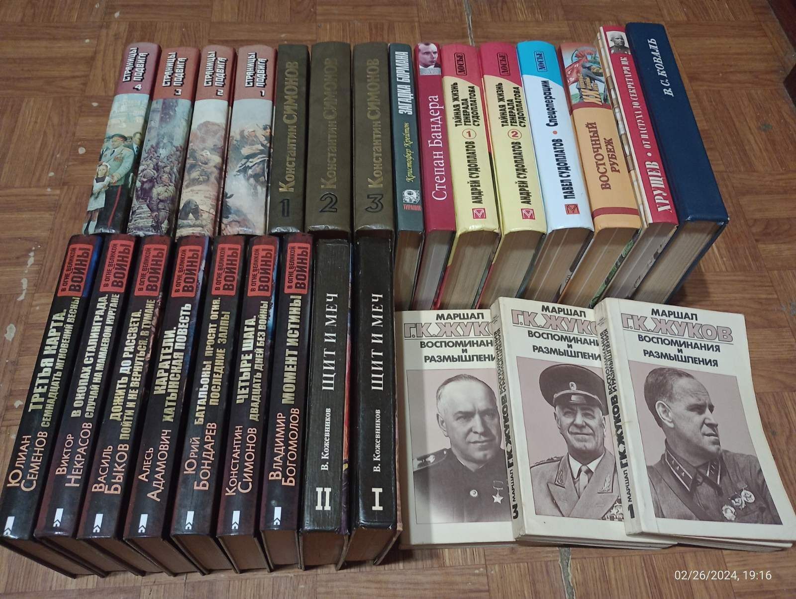 Вторая мировая война Военные мемуары Конан Дойл Детективы Юлиан Семёно