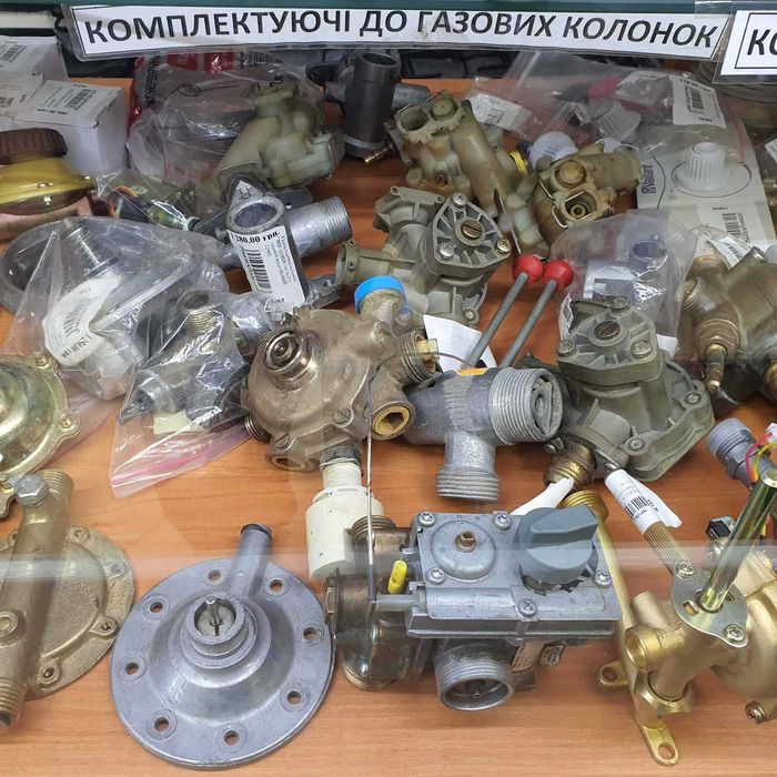 Запчастини до водогрійних бойлерів та газових колонок у Луцьку