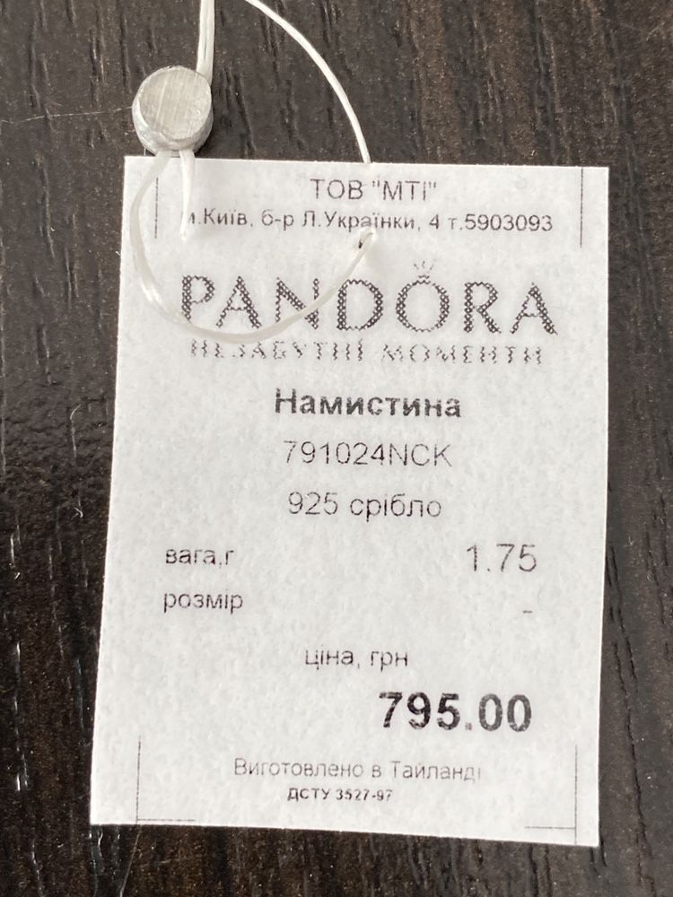 Намистина Pandora оригінал