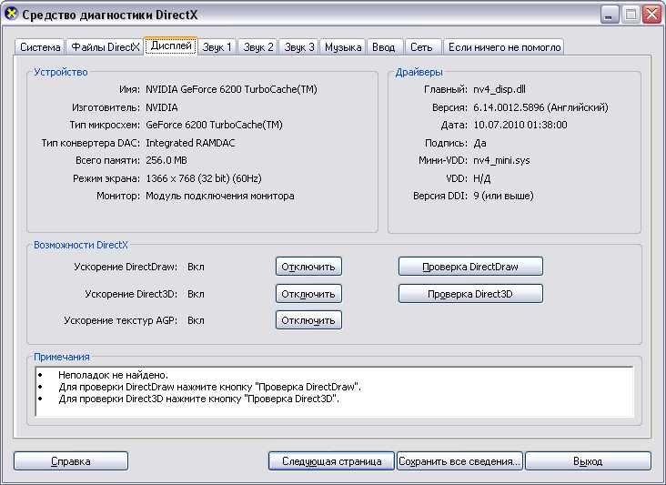 Компьютер 2006г, системный блок