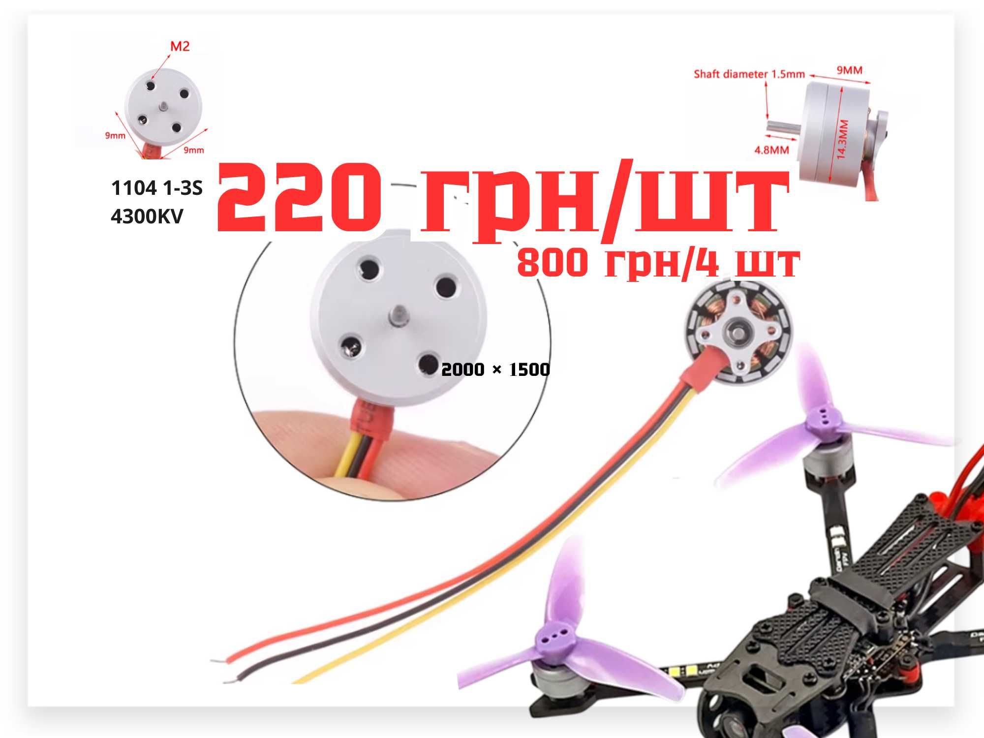Air 75/ Air 65 freestyle/ Meteor 75 pro / Mobula 8 ELRS 2.4 fpv