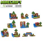 Магнітний конструктор Minecraft «Затишний будинок», 72 блоки