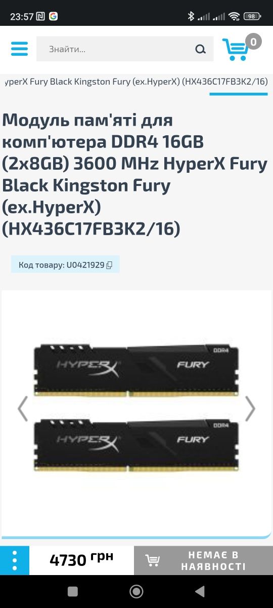 Оперативная память Kingston Fury DDR4-3600