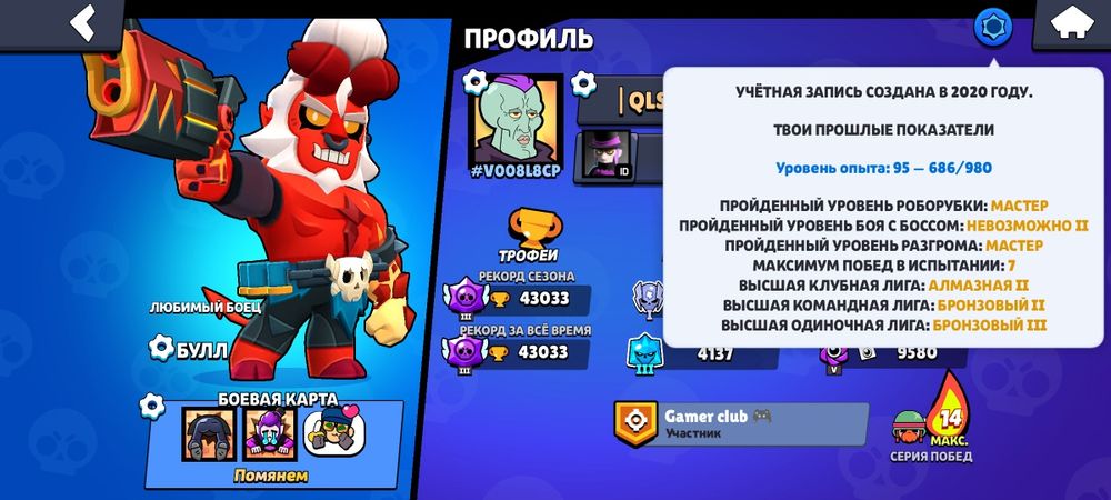 Хороший акаунт бравл старс