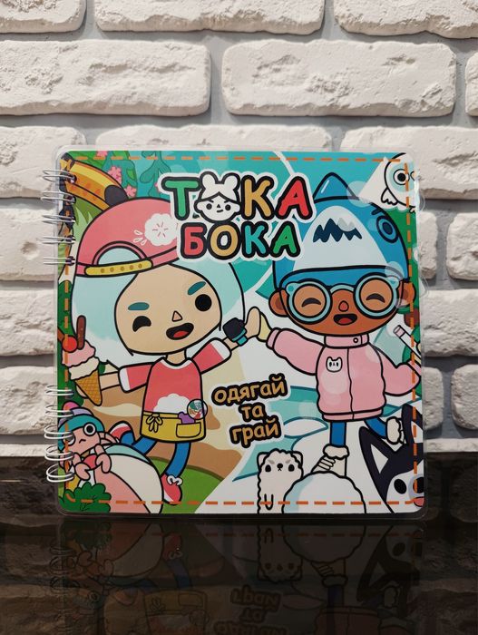 Альбом на липучках «Тока Бока Одяг»