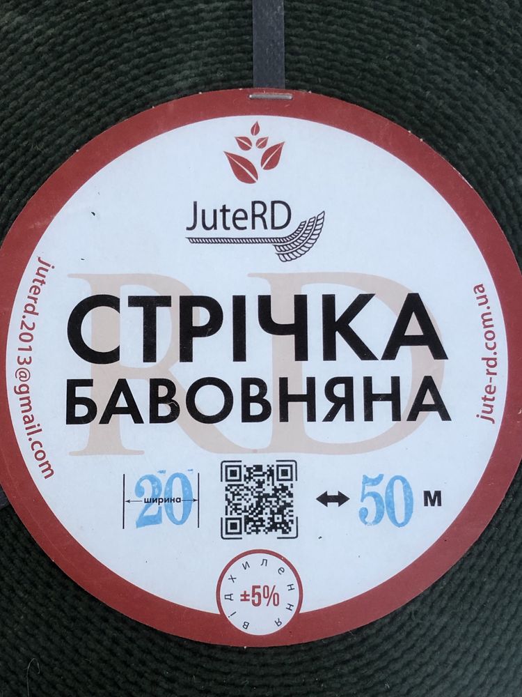Стрічка хлопкова, бавовняна 20-25-30-35-40 мм
