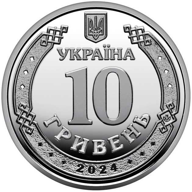 Набір монет серії ЗСУ 10 грн 2022-2025. Відправляємо щодня. + капсули
