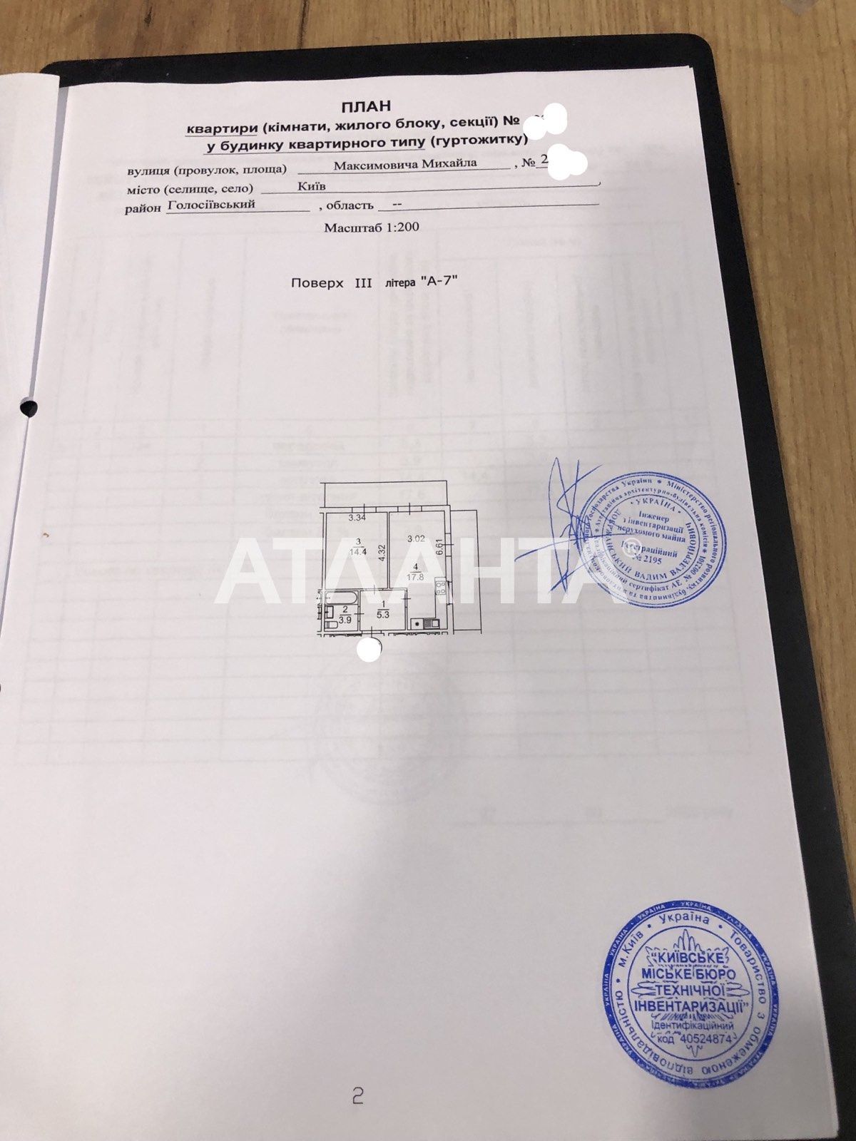 1-кімнатна квартира. Голосіївський.