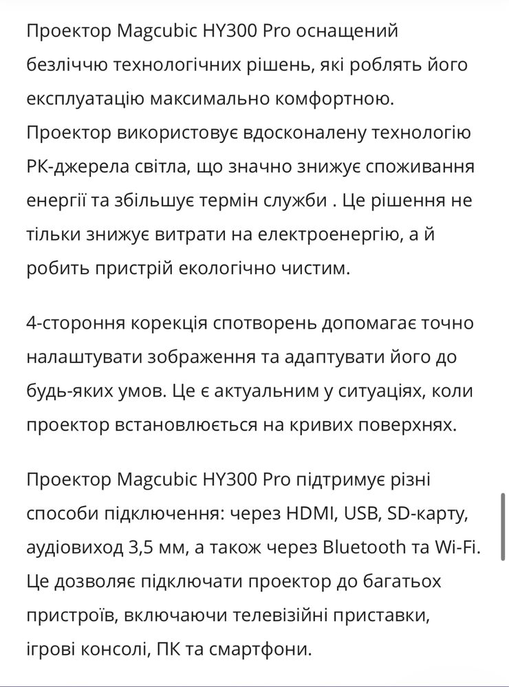 HY300 Pro Mini Портативний проектор