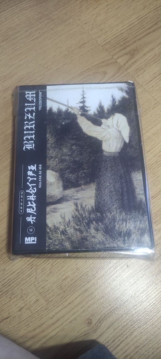 Диск Burzum filosofem