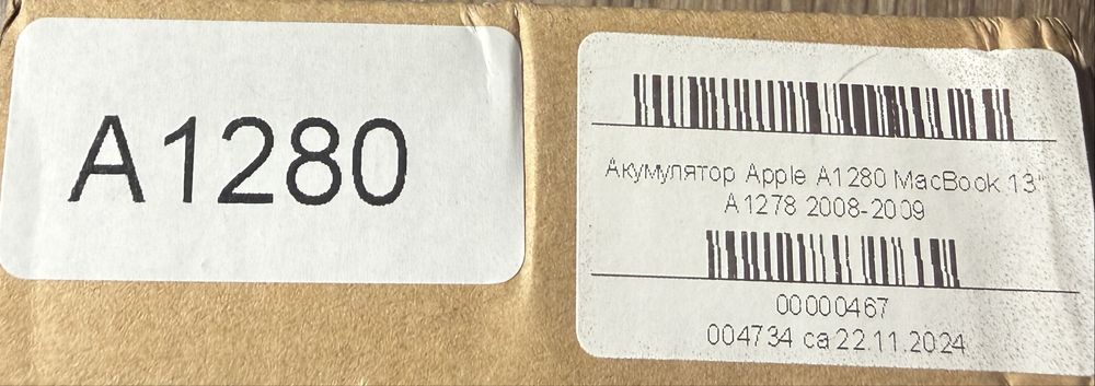 Батарея MacBook A1280 для А1278 2008-2009
