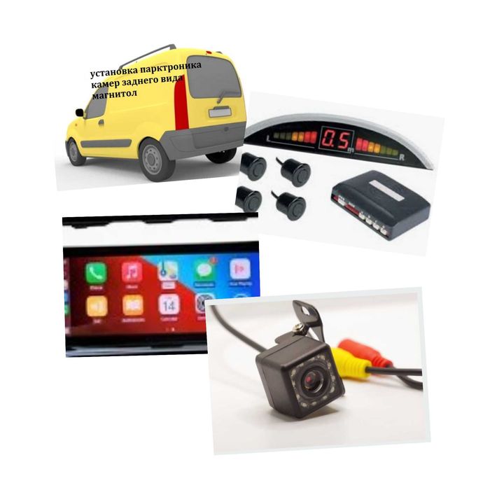 Установка парктроника , камеры заднего вида магнитолы. регистратора