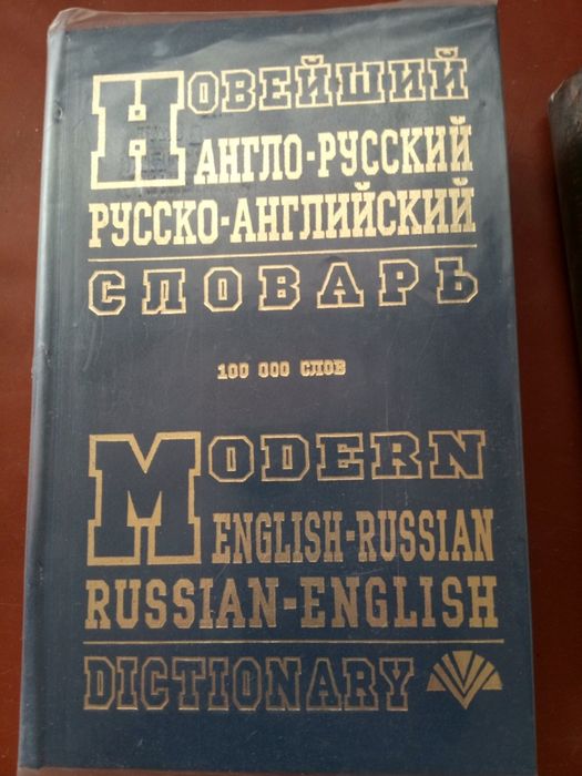 Англоязычный словарь