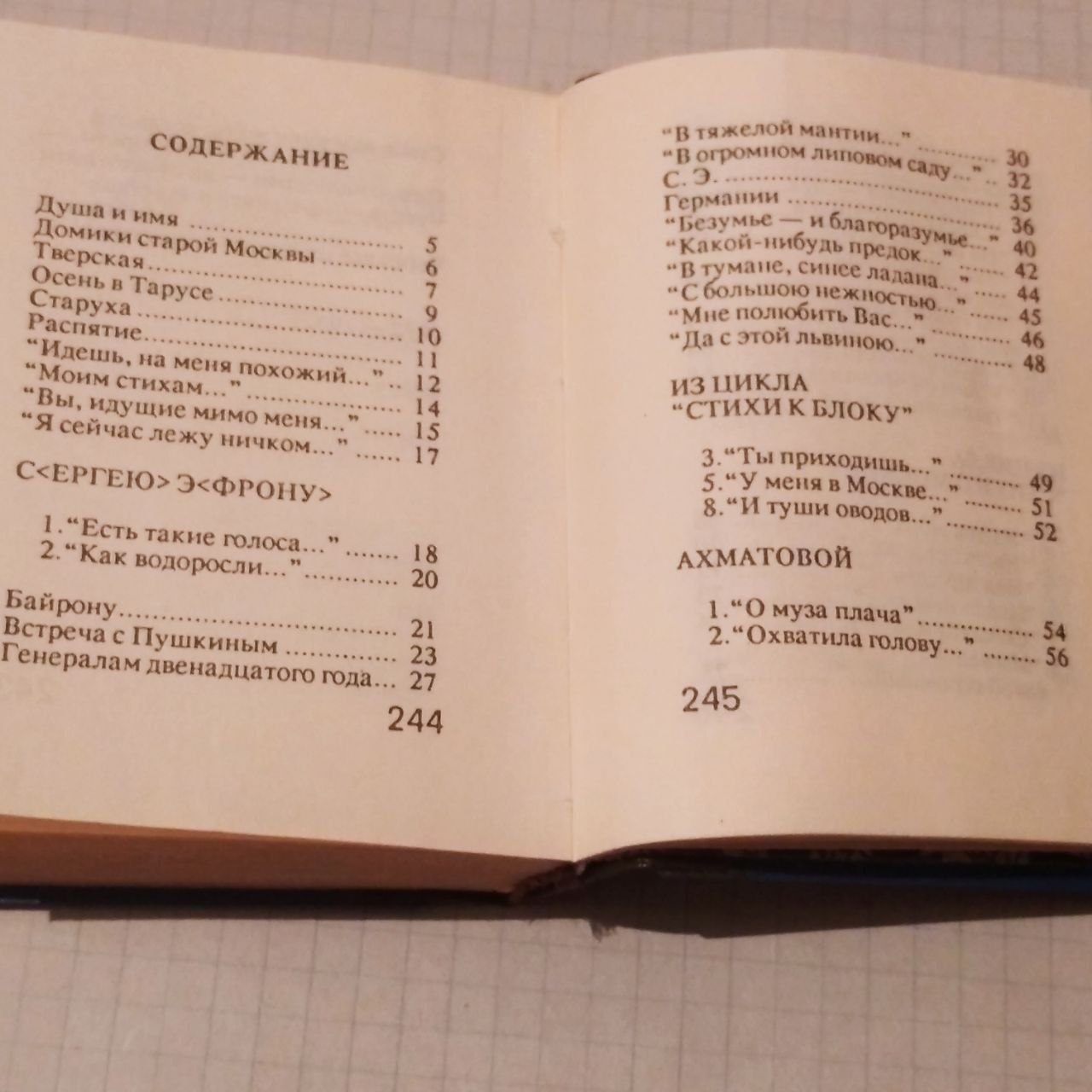 Миниатюрное издание мини книжка Анна Ахматова Избранное 1990 год