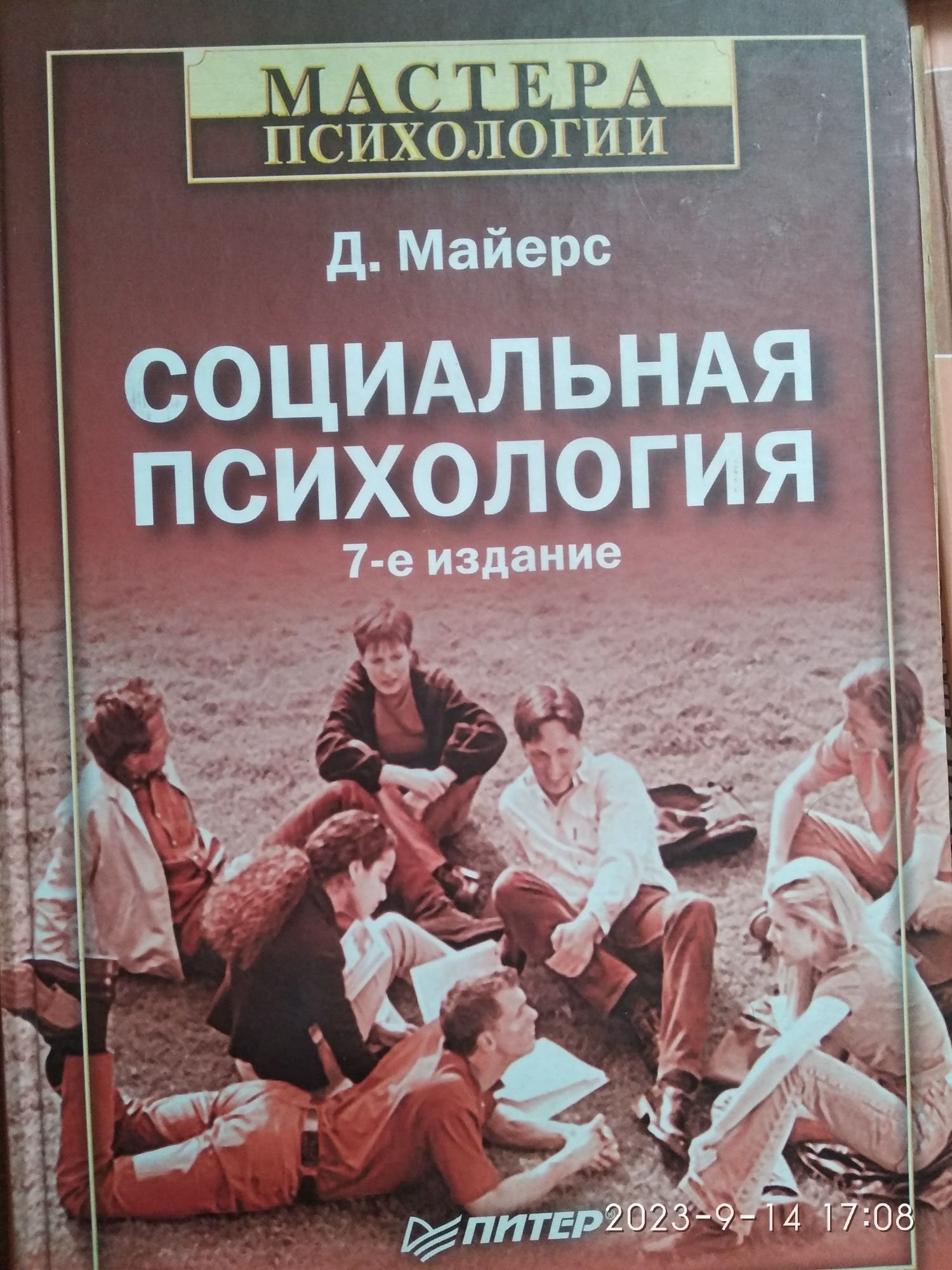 Книги по психології