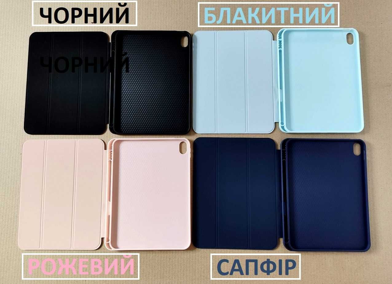 С нишей под стилус чехол книжка Apple ipad 10.9 2022 (ipad 10)