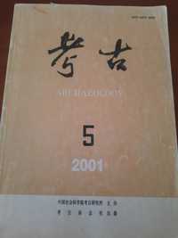 Журнал на китайській мові "Археологія"