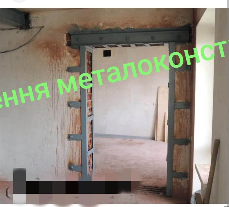 Усиленя аварійних приміщень.Демонтаж споруд Порізка битону