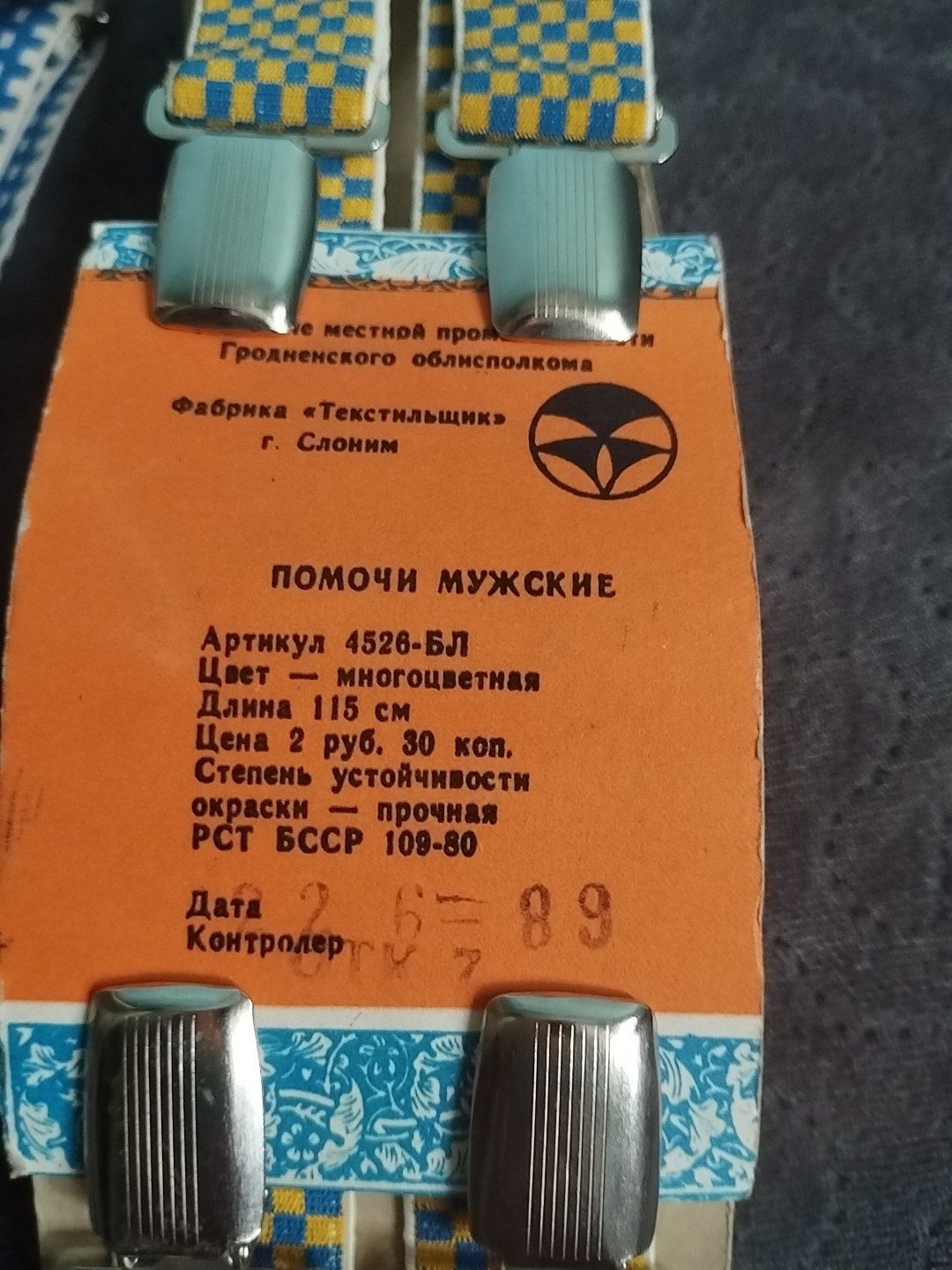 Szelki z ZSRR 1989 Nowe