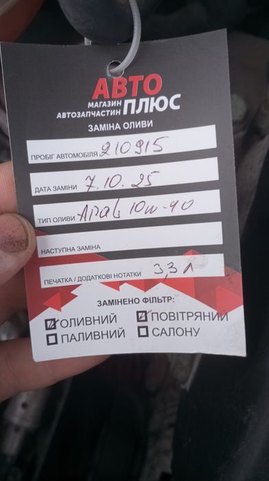 Продам шкода фабія універсал