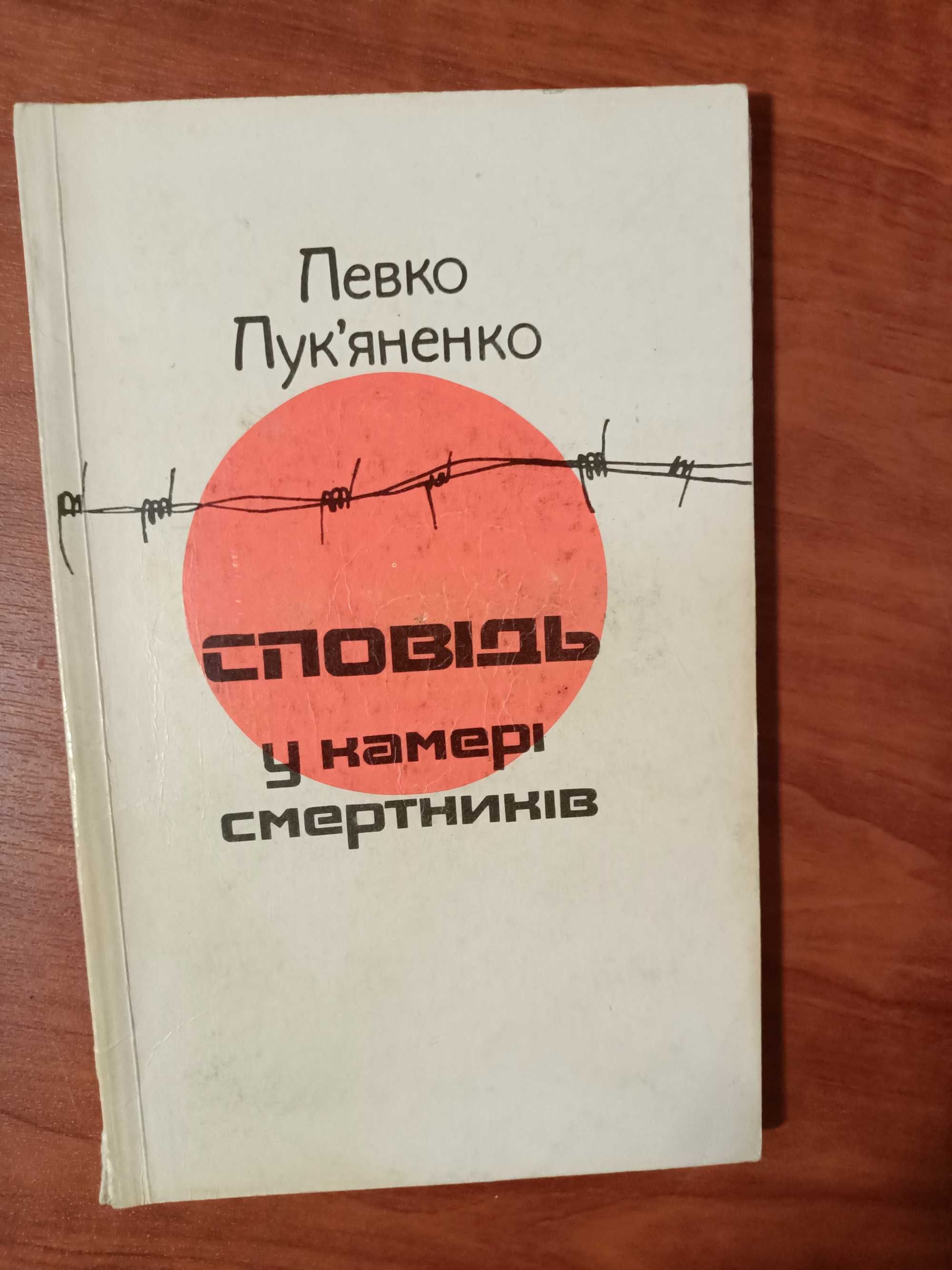 Продаю книги українською мовою на різну тематику