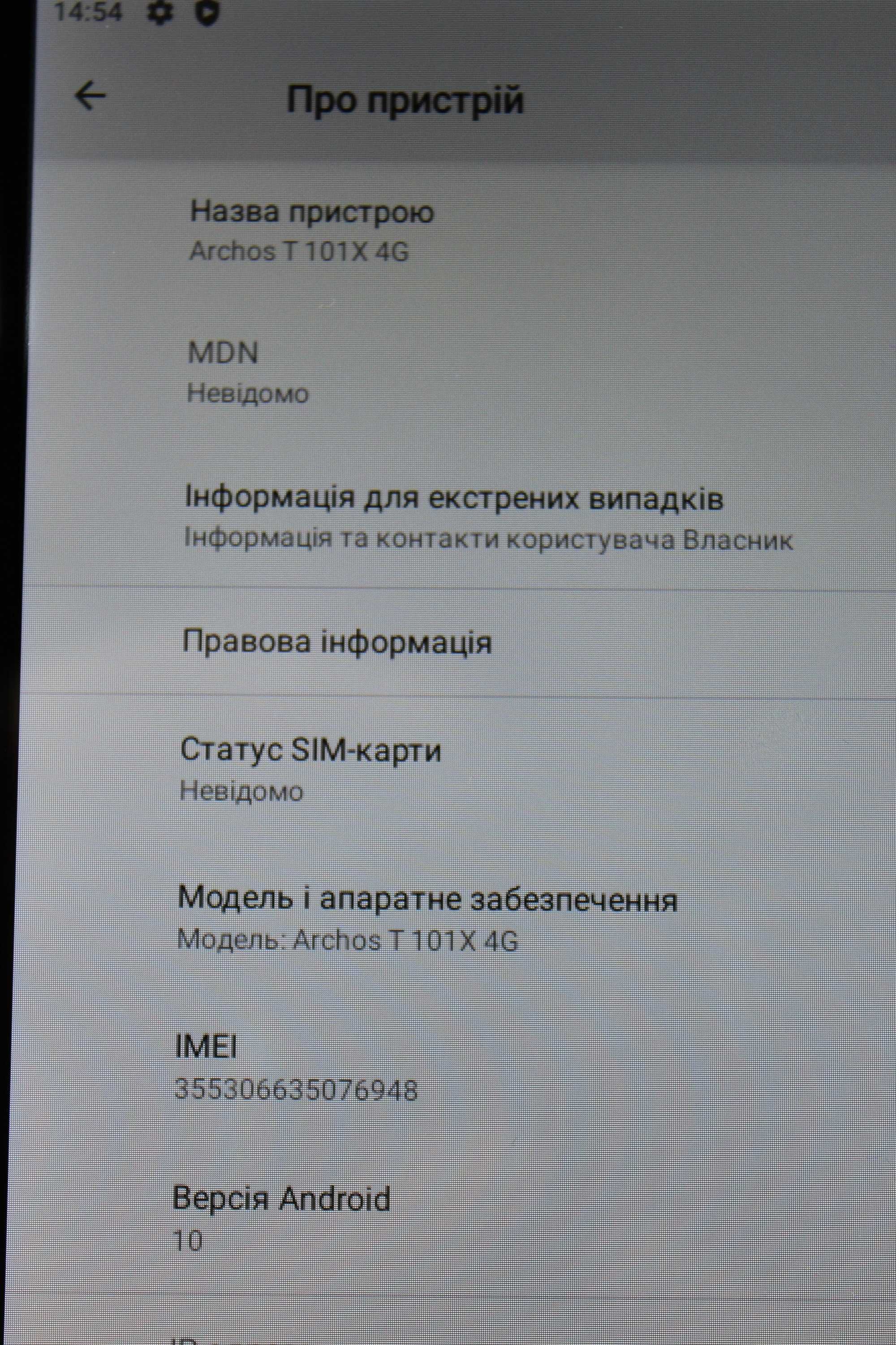 Планшет Archos T101X 4G 2/32GB LTE 10,1"