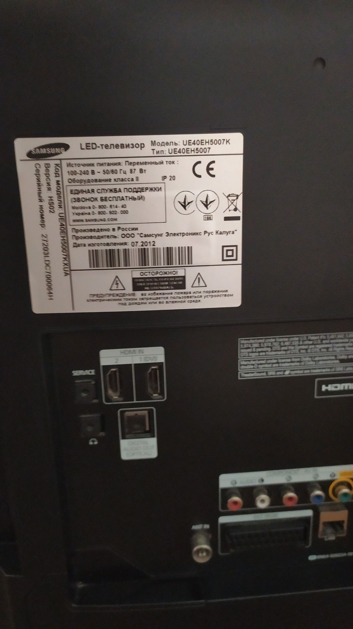 Телевізор 40 дюймів Samsung UE40EH5007K