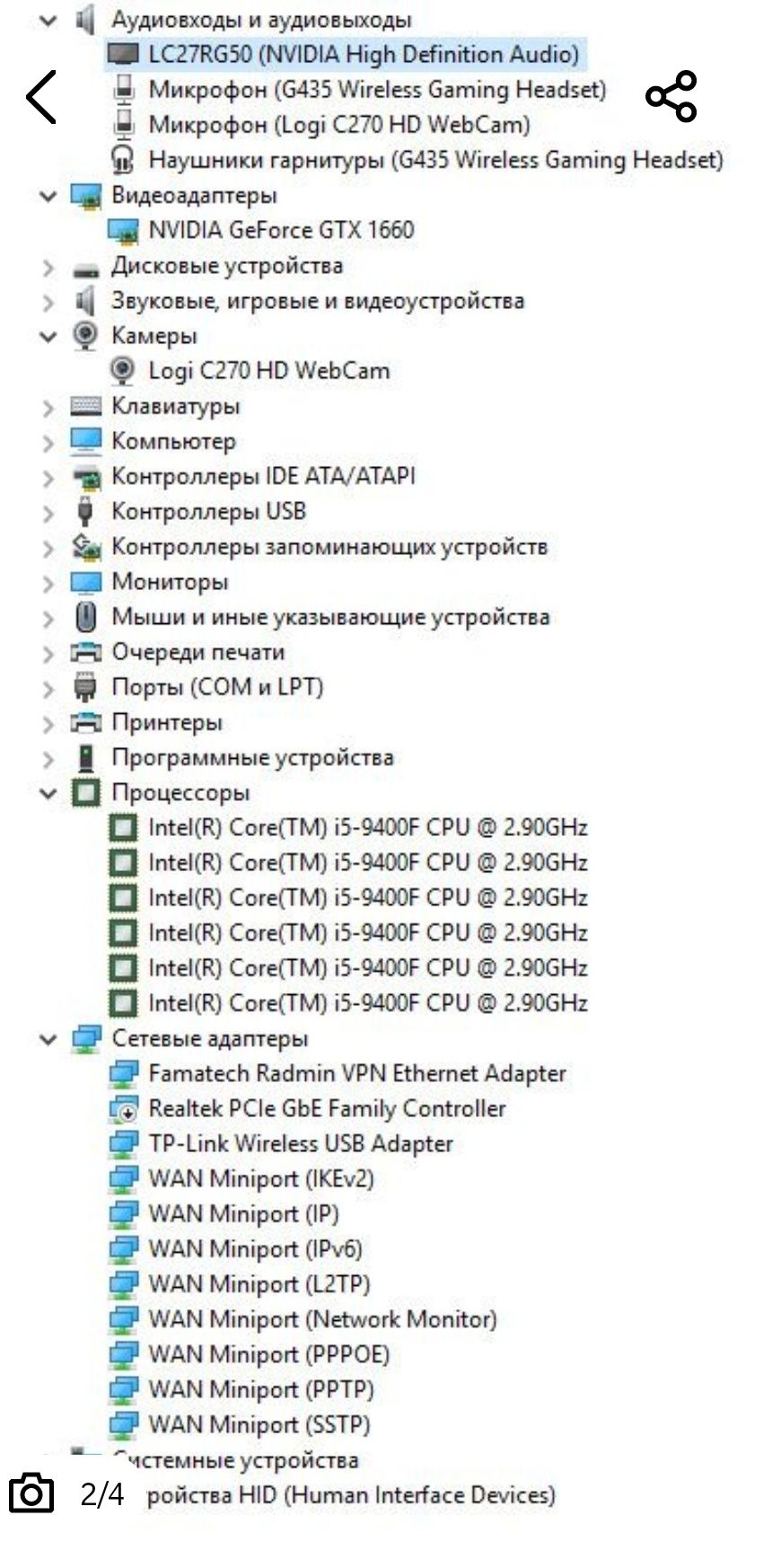 Продам Игровой ПК