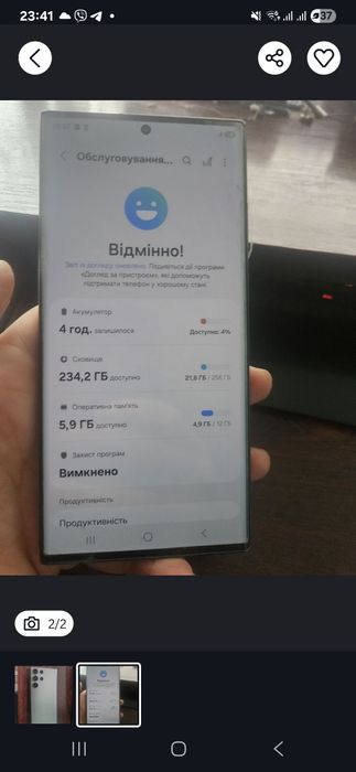 samsung s23ultra 12\256