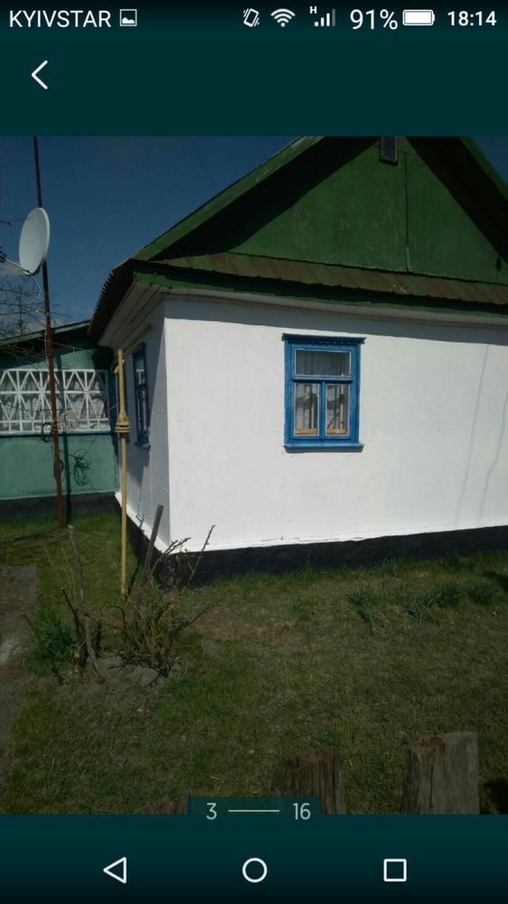 Продам будинок в м.Баранівка(Заріччя)