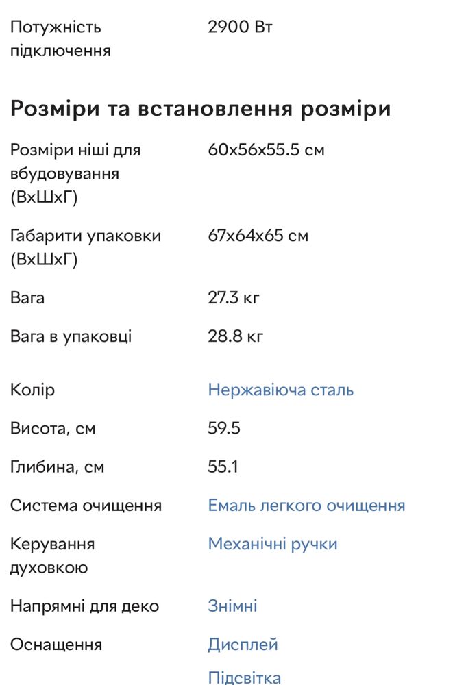 Духова шафа електрична INDESIT IFW 6544 IX