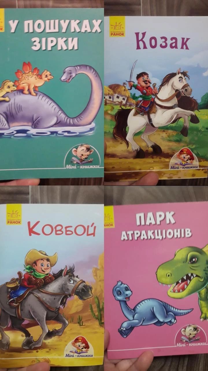 РОЗПРОДАЖ ДИТЯЧИХ КНИЖОК / НОВІ / детские книги / сказки / казки