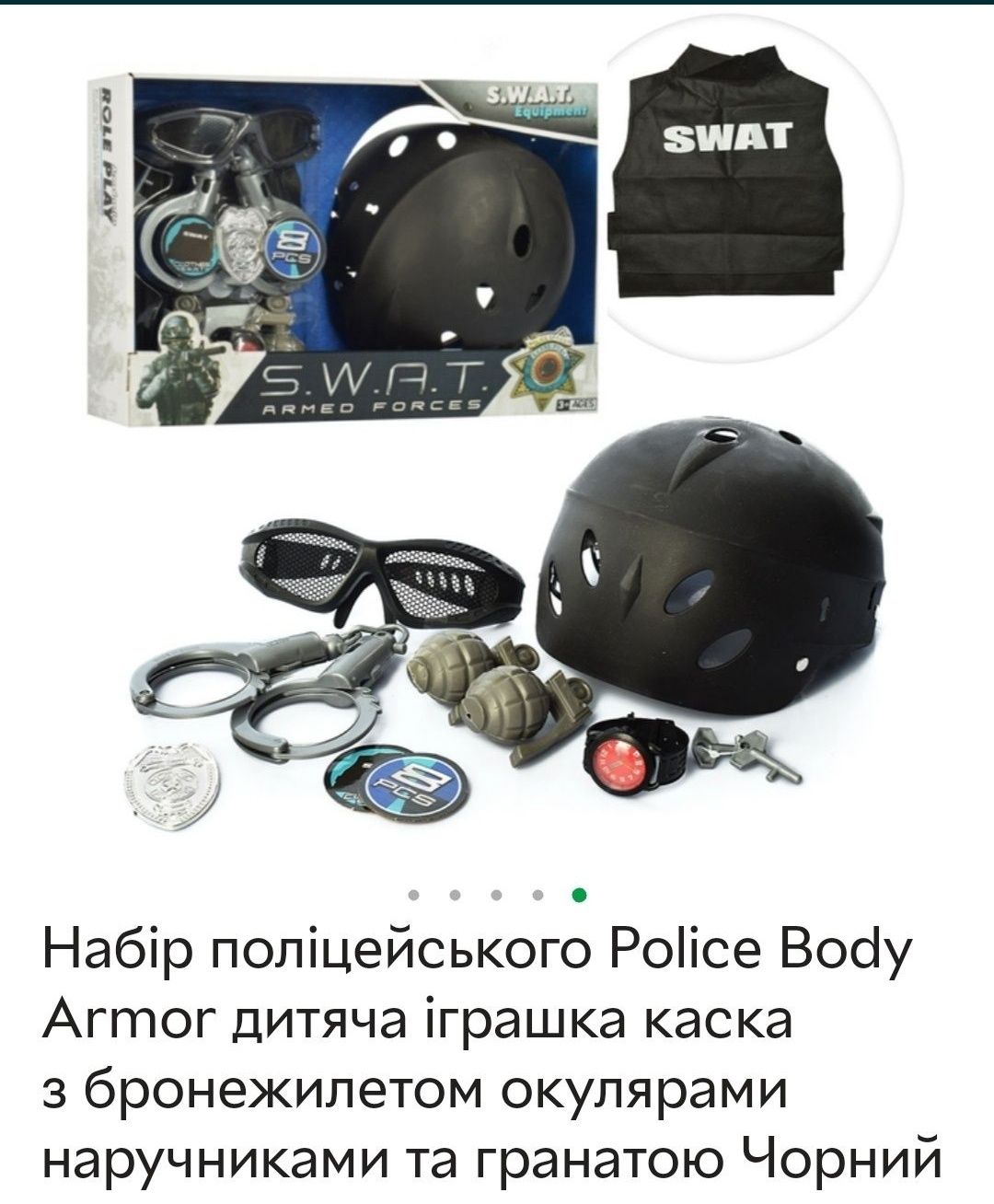 Тактичні жилети поліції