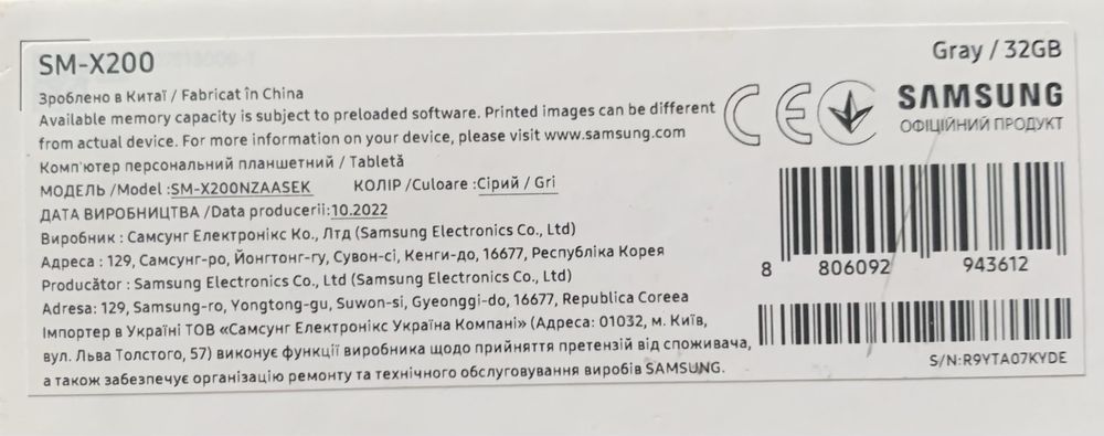 Samsung Galaxy Tab A8 10.5 WiFi 3/32