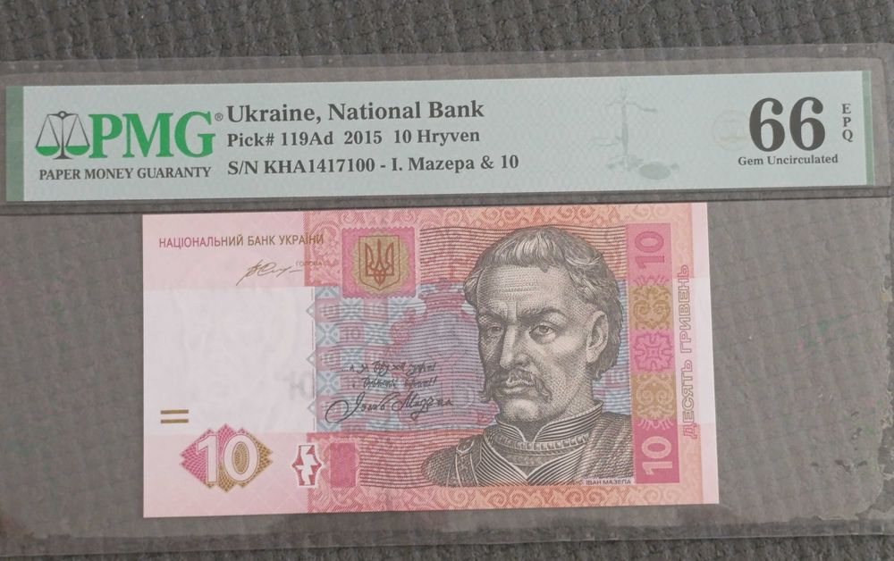 Банкноти України в слабах PMG