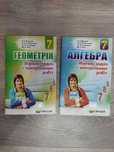 Збірники задач Алгебра і Геометрія 7 клас (Мерзляк)