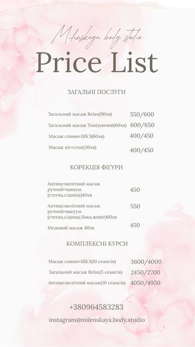 Массаж,массаж антицеллюлитный,массаж классика