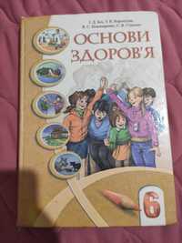 Бех Основи здоров'я 6