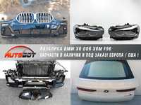 Бампер передок разборка BMW X6 G06 X6M F96 запчасти б/у решетка