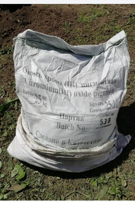 Продам мешок оксид