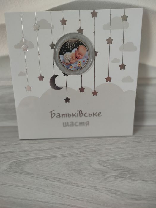 Монета Батьківське щастя