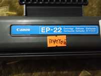 картридж оригинал для  Canon  LBP 1120. EP22 пустой