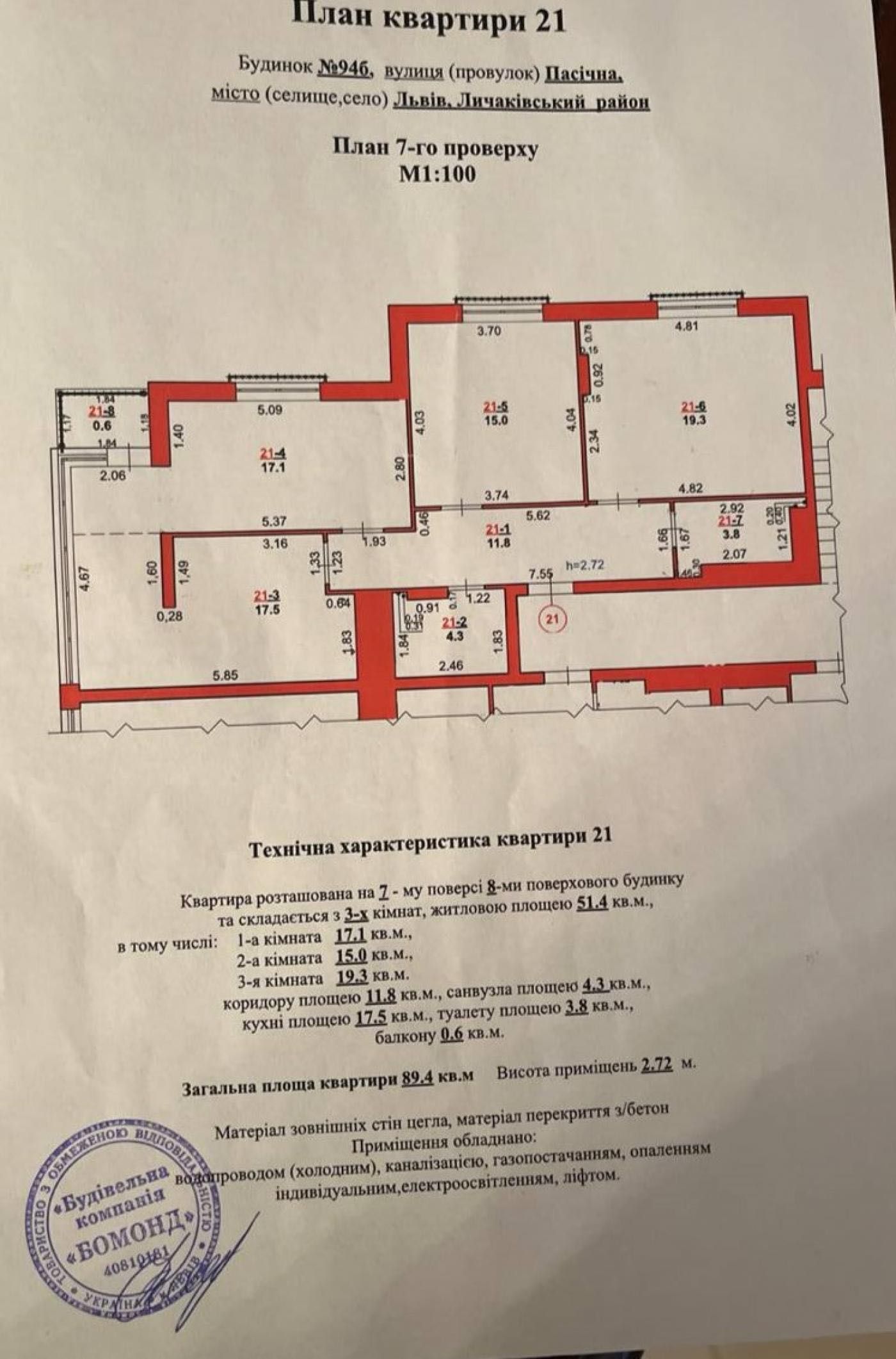 Продаж квартири у зданій новобудові