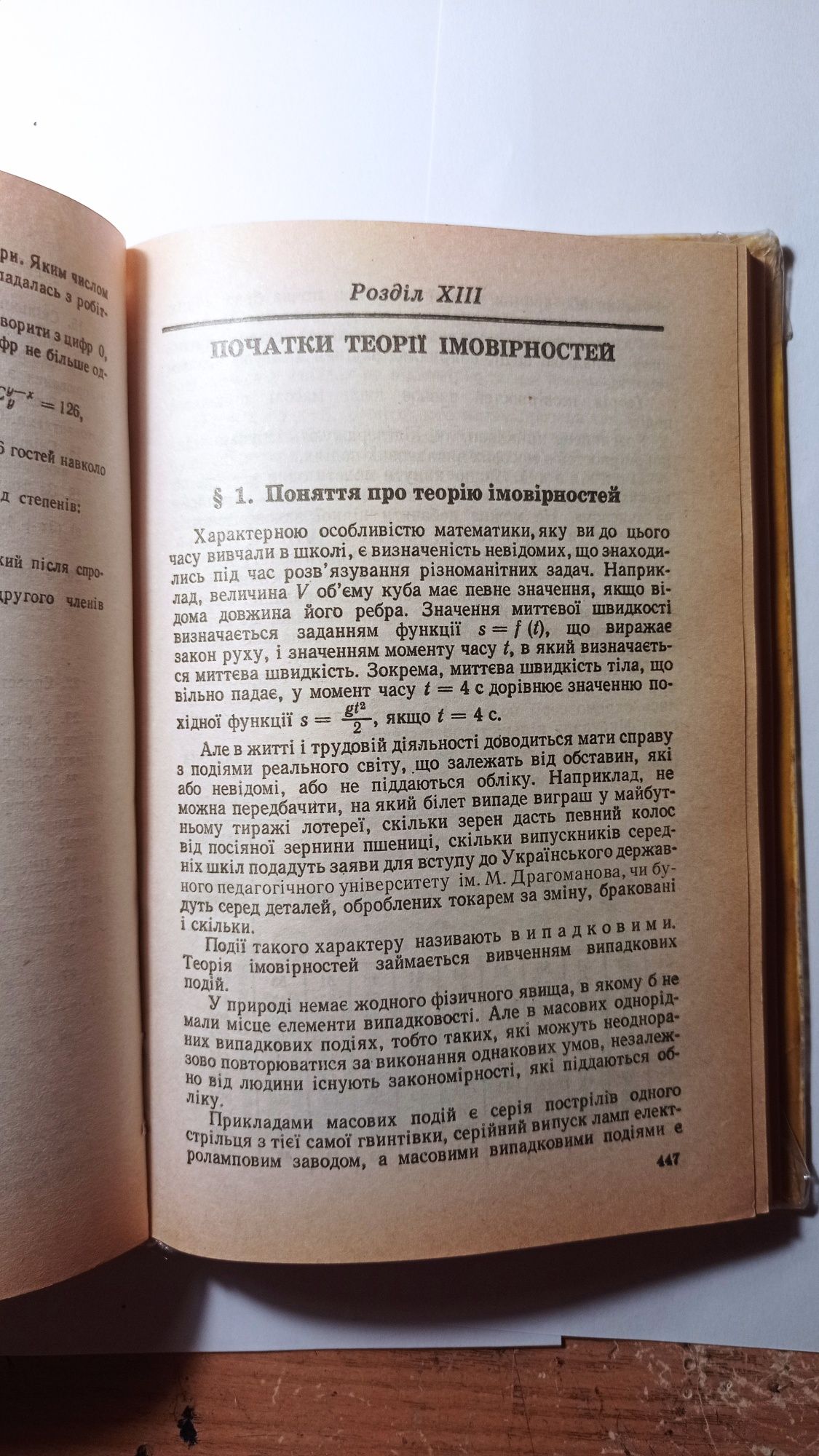 Алгебра и начала анализа 10-11 класс