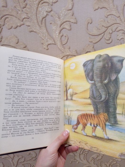 Детская книга с цветными иллюстрациями "Маугли"