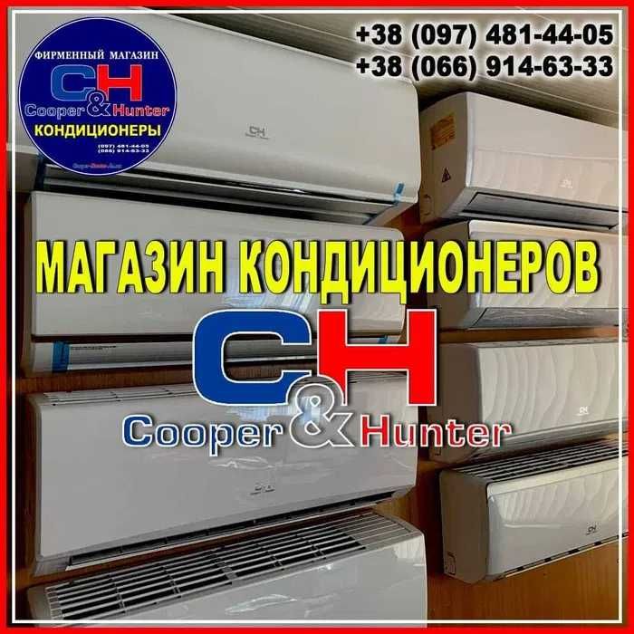 COOPER&HUNTER Купер Хантер инверторный кондиционер до-15. Узнай скидку