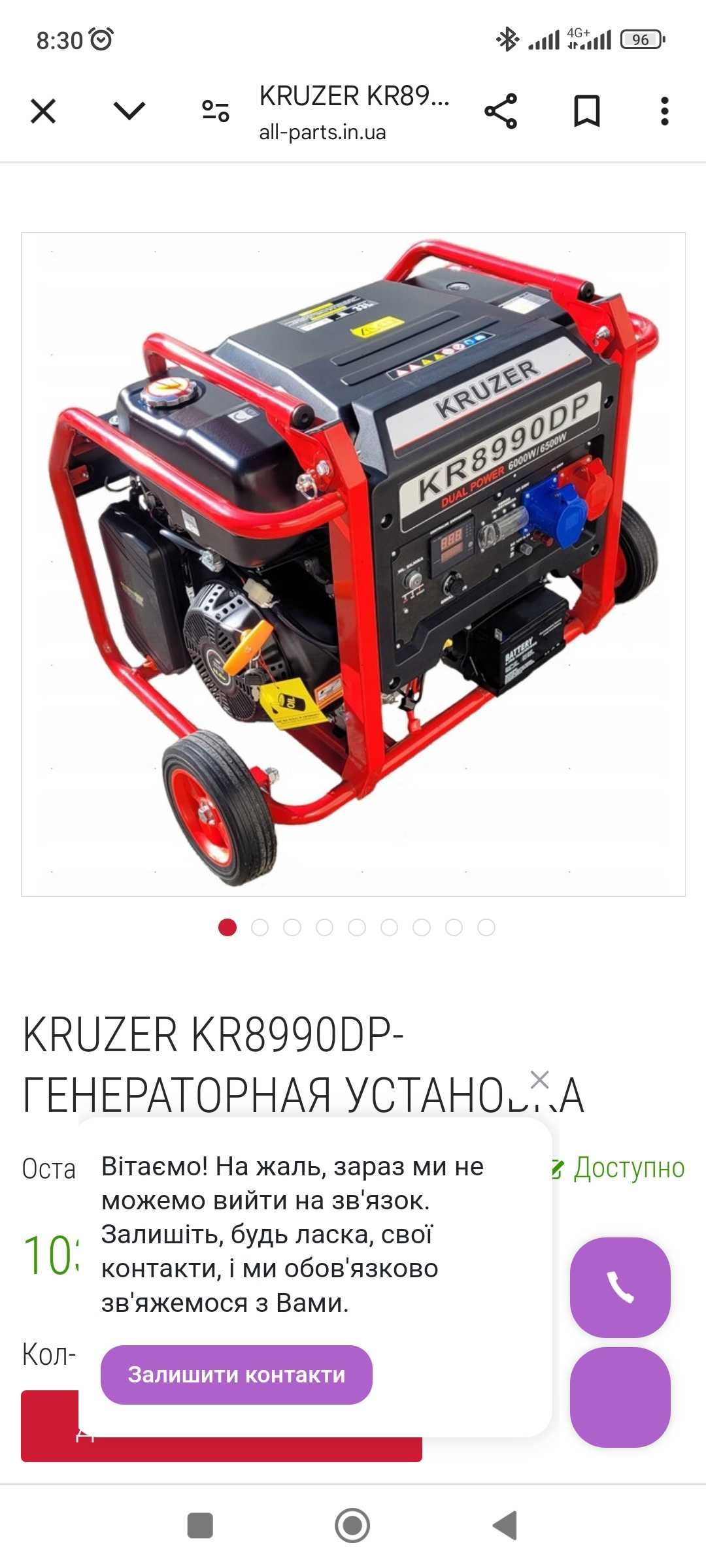 Продам бензогенератор