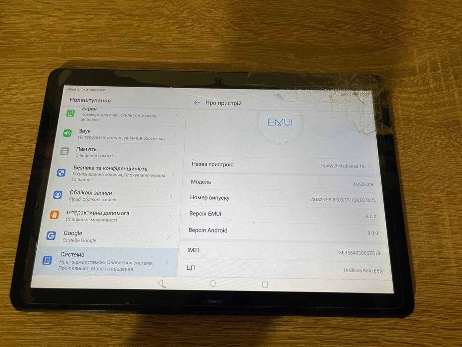 Планшет HUAWEI MediaPad T5 AGS2-L09 10