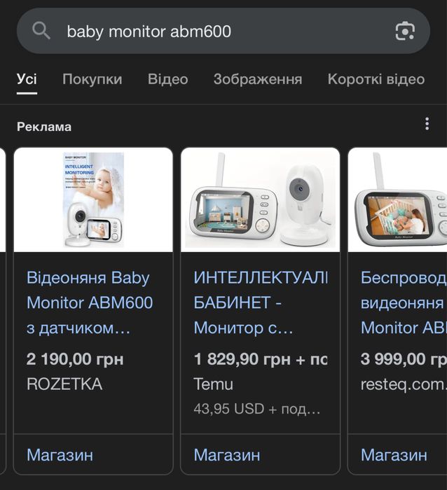 НОВА Безпровідна відеоняня BABY MONITOR  ABM600